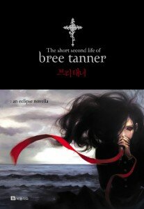Обложка "The Short Second Life of Bree Tanner”